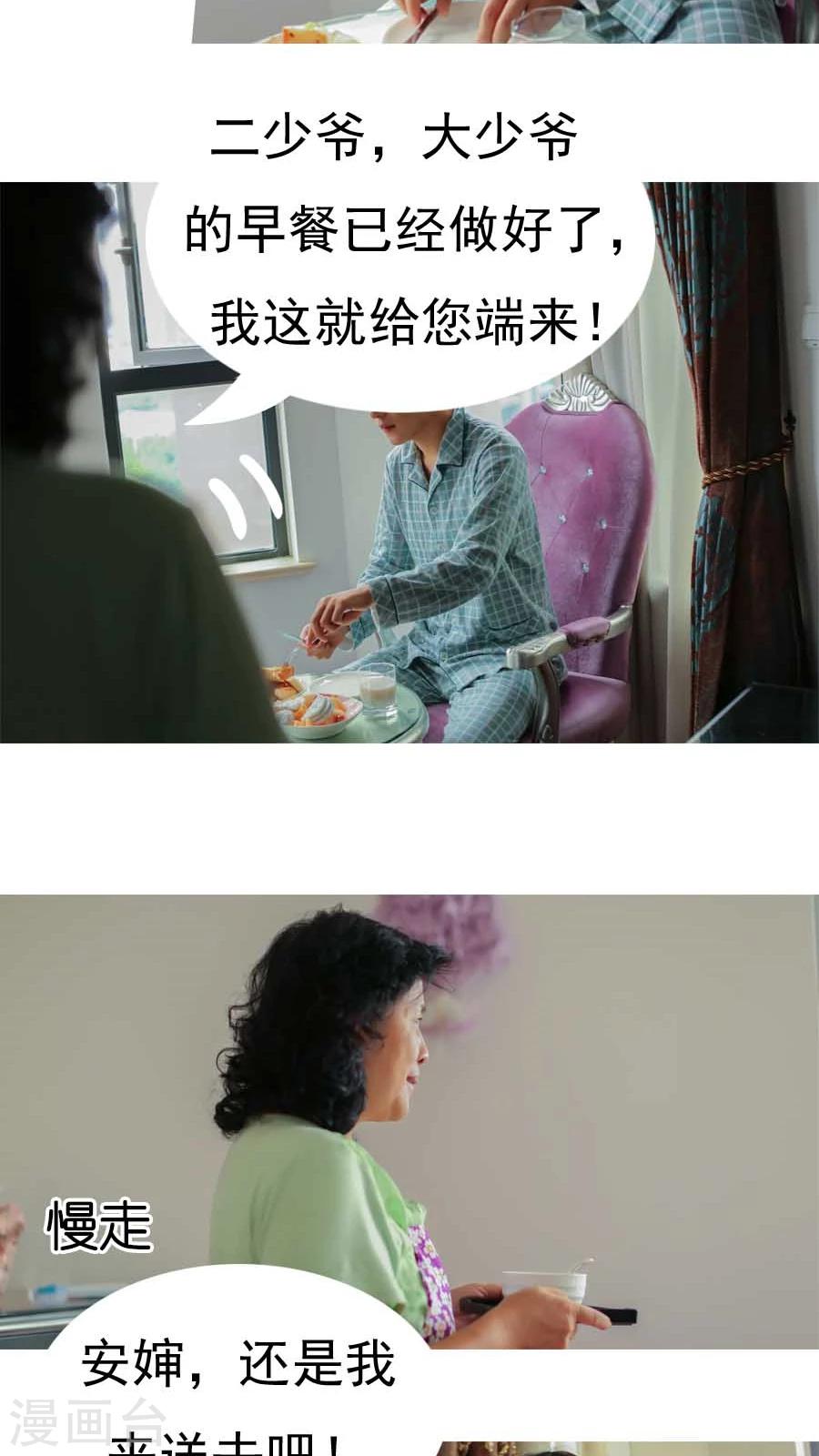 入骨暖婚真人版韩漫全集-第4话无删减无遮挡章节图片 