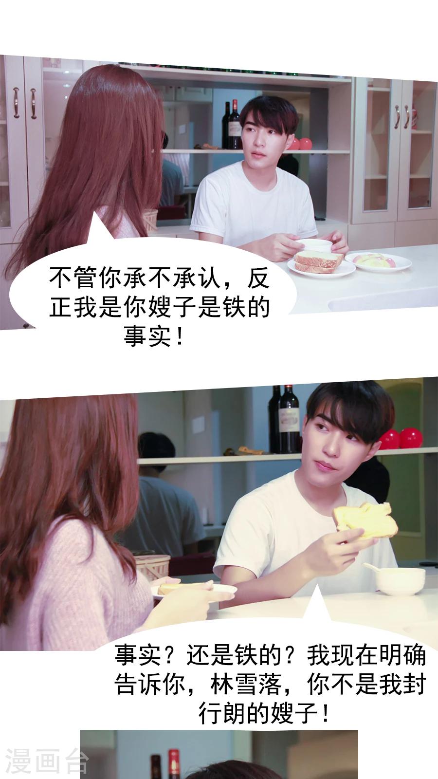 入骨暖婚真人版韩漫全集-第29话无删减无遮挡章节图片 