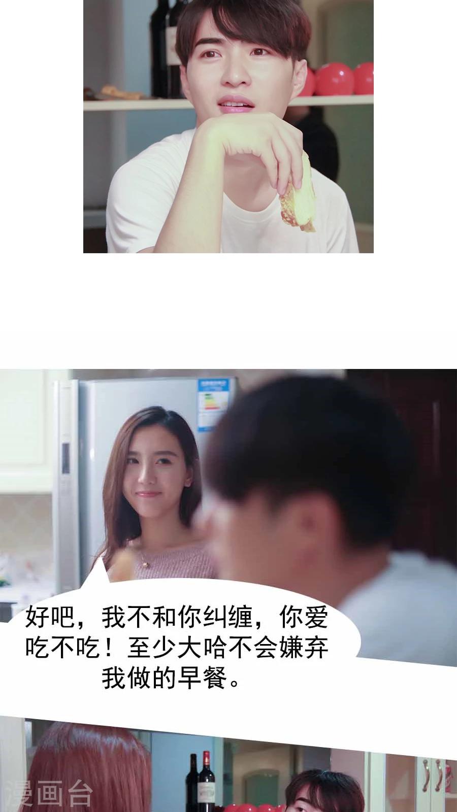 入骨暖婚真人版韩漫全集-第29话无删减无遮挡章节图片 
