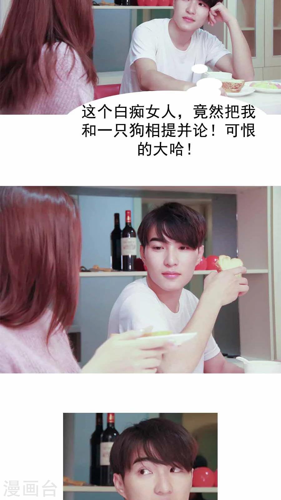 入骨暖婚真人版韩漫全集-第29话无删减无遮挡章节图片 