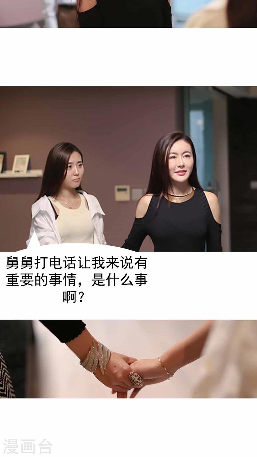 入骨暖婚真人版韩漫全集-第29话无删减无遮挡章节图片 