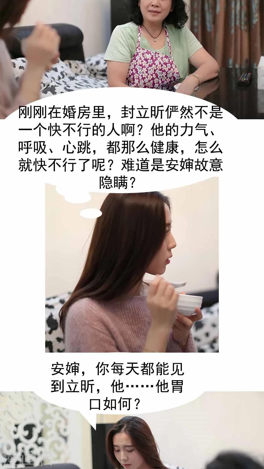 入骨暖婚真人版韩漫全集-第29话无删减无遮挡章节图片 