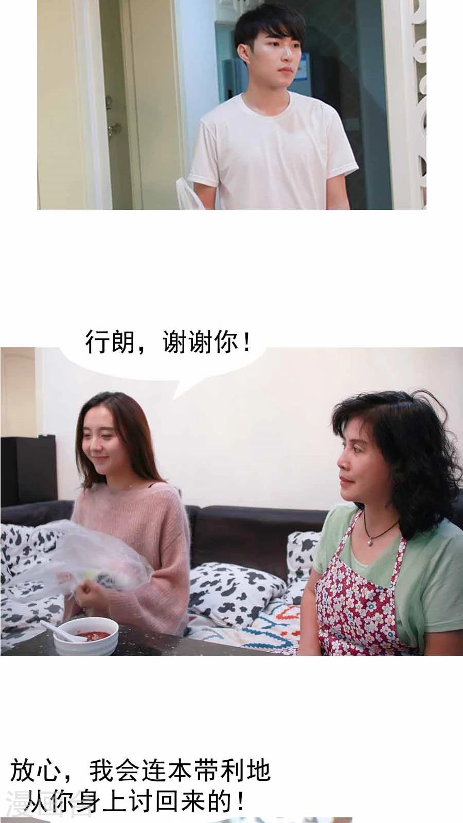 入骨暖婚真人版韩漫全集-第29话无删减无遮挡章节图片 