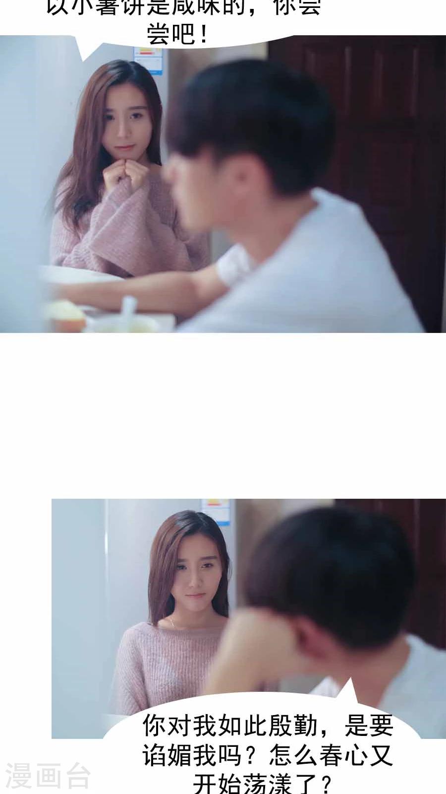 入骨暖婚真人版韩漫全集-第29话无删减无遮挡章节图片 
