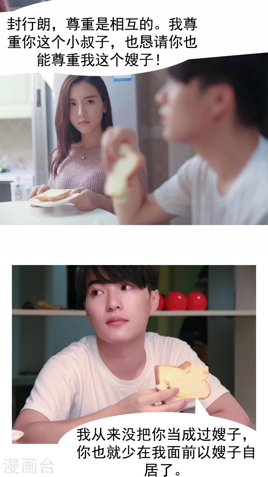 入骨暖婚真人版韩漫全集-第29话无删减无遮挡章节图片 