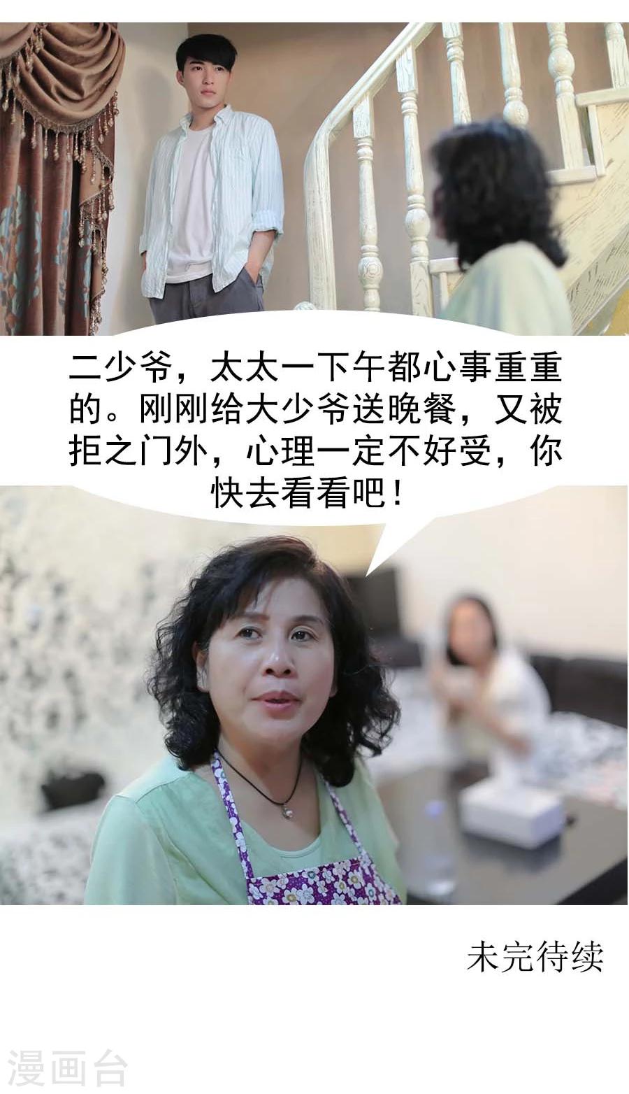 入骨暖婚真人版韩漫全集-第30话无删减无遮挡章节图片 