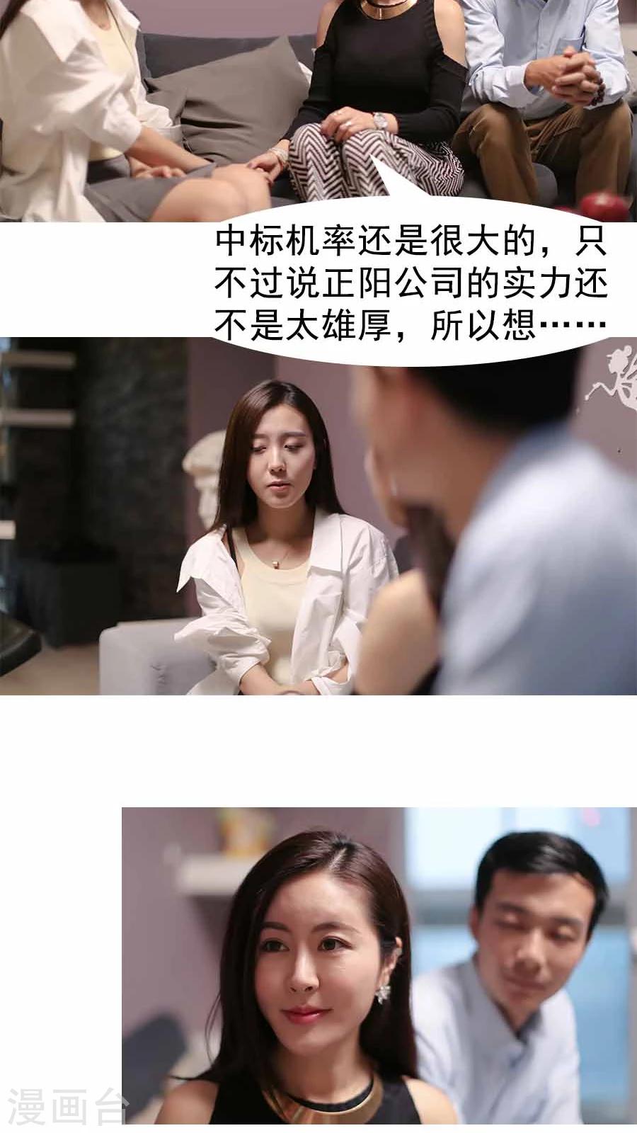 入骨暖婚真人版韩漫全集-第30话无删减无遮挡章节图片 