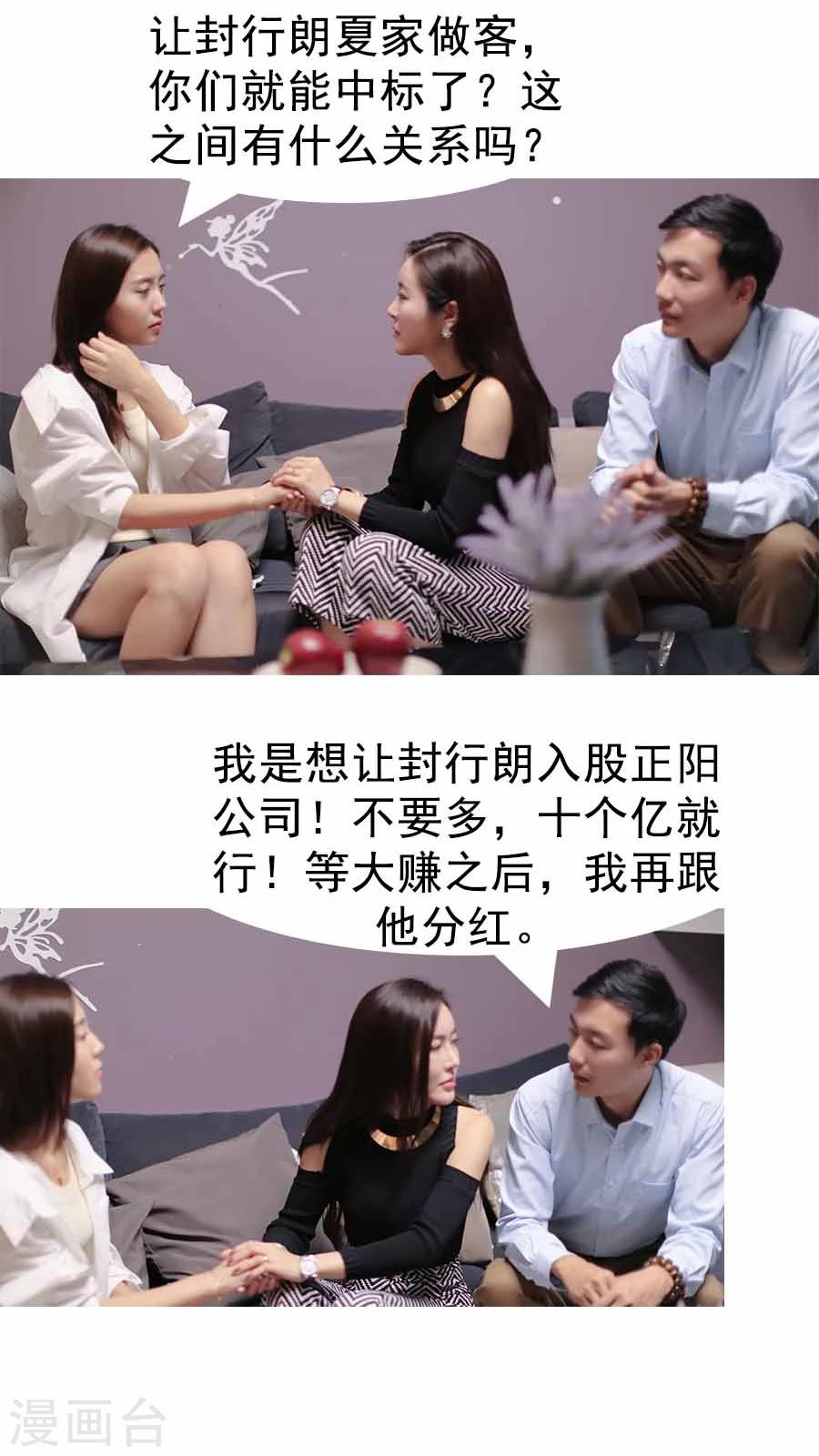 入骨暖婚真人版韩漫全集-第30话无删减无遮挡章节图片 