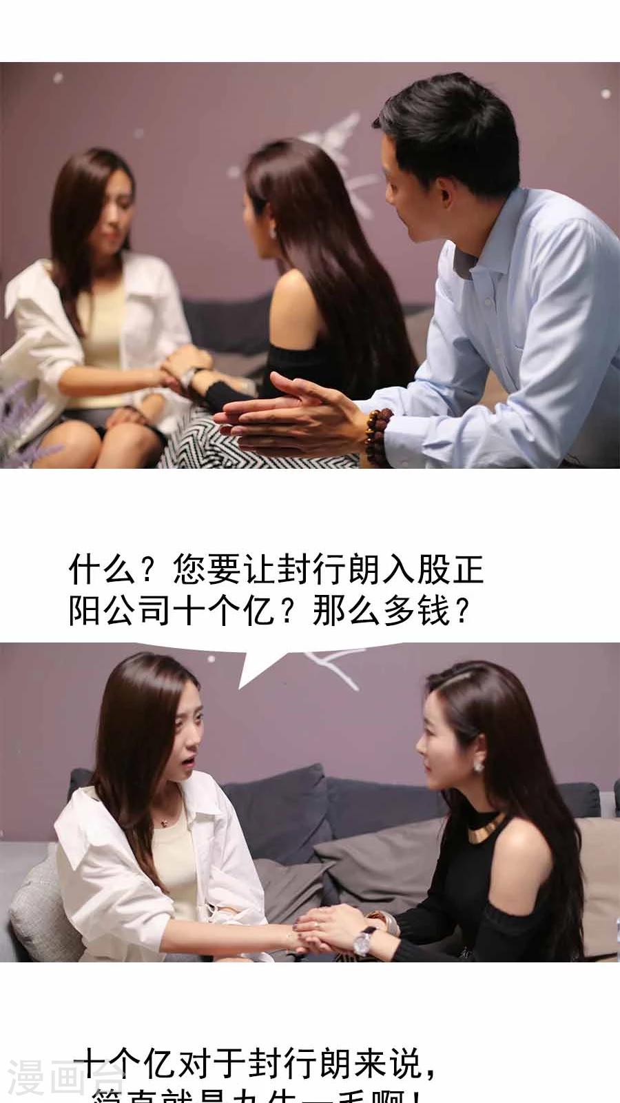 入骨暖婚真人版韩漫全集-第30话无删减无遮挡章节图片 