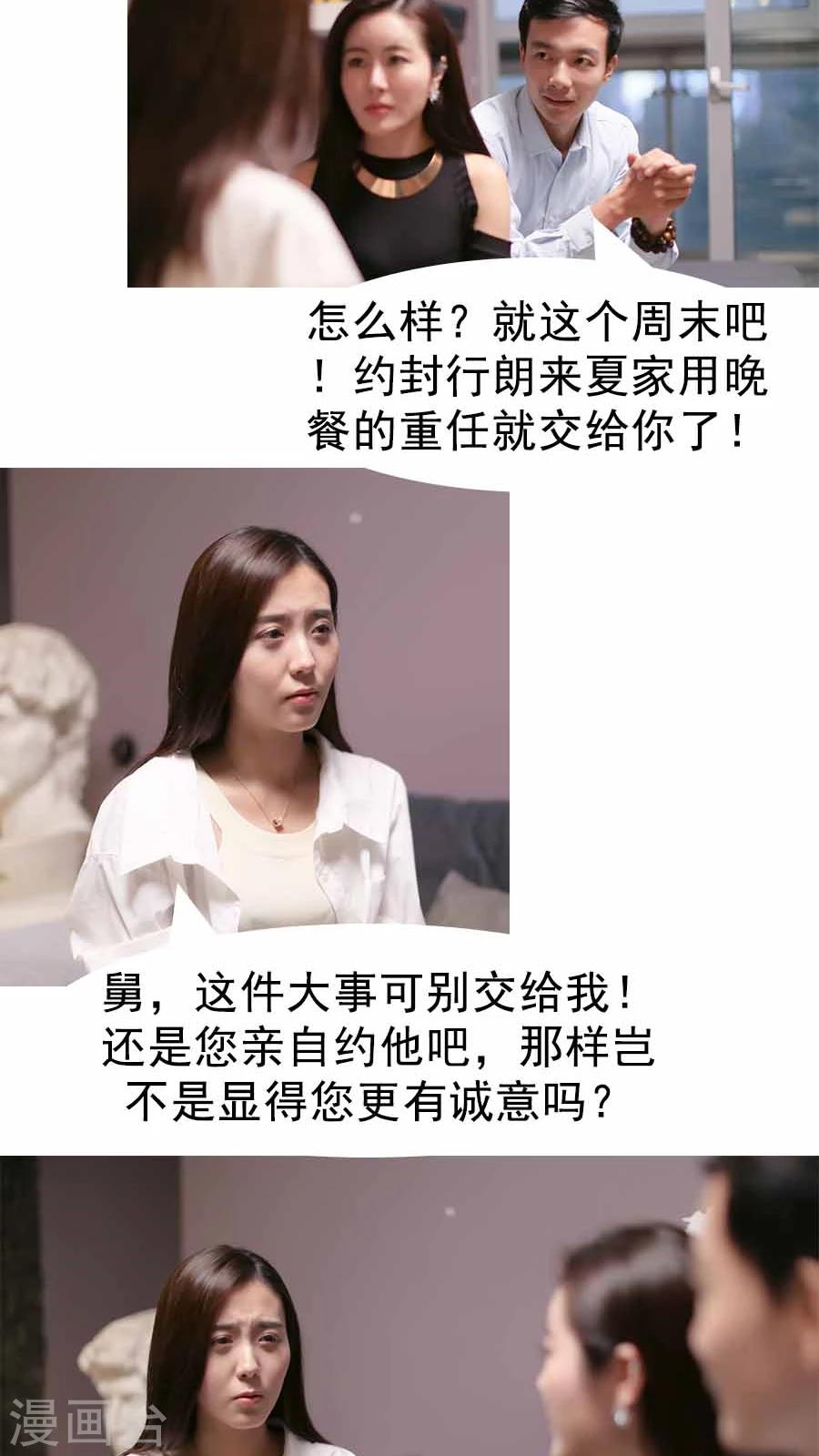 入骨暖婚真人版韩漫全集-第30话无删减无遮挡章节图片 