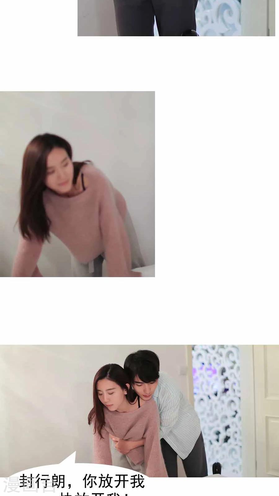 入骨暖婚真人版韩漫全集-最终话无删减无遮挡章节图片 