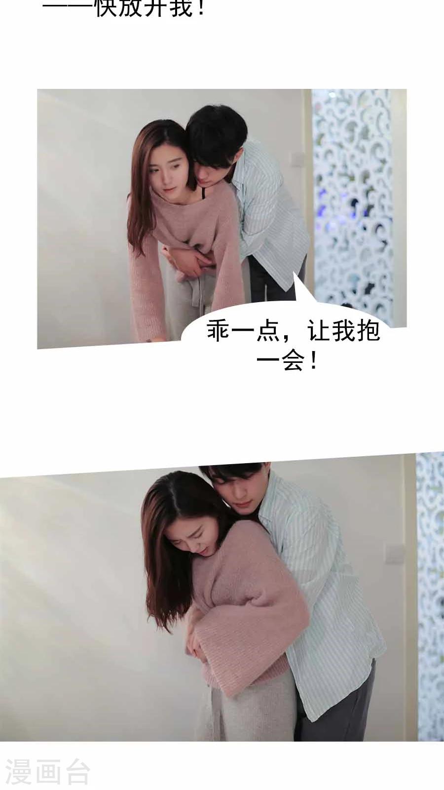 入骨暖婚真人版韩漫全集-最终话无删减无遮挡章节图片 