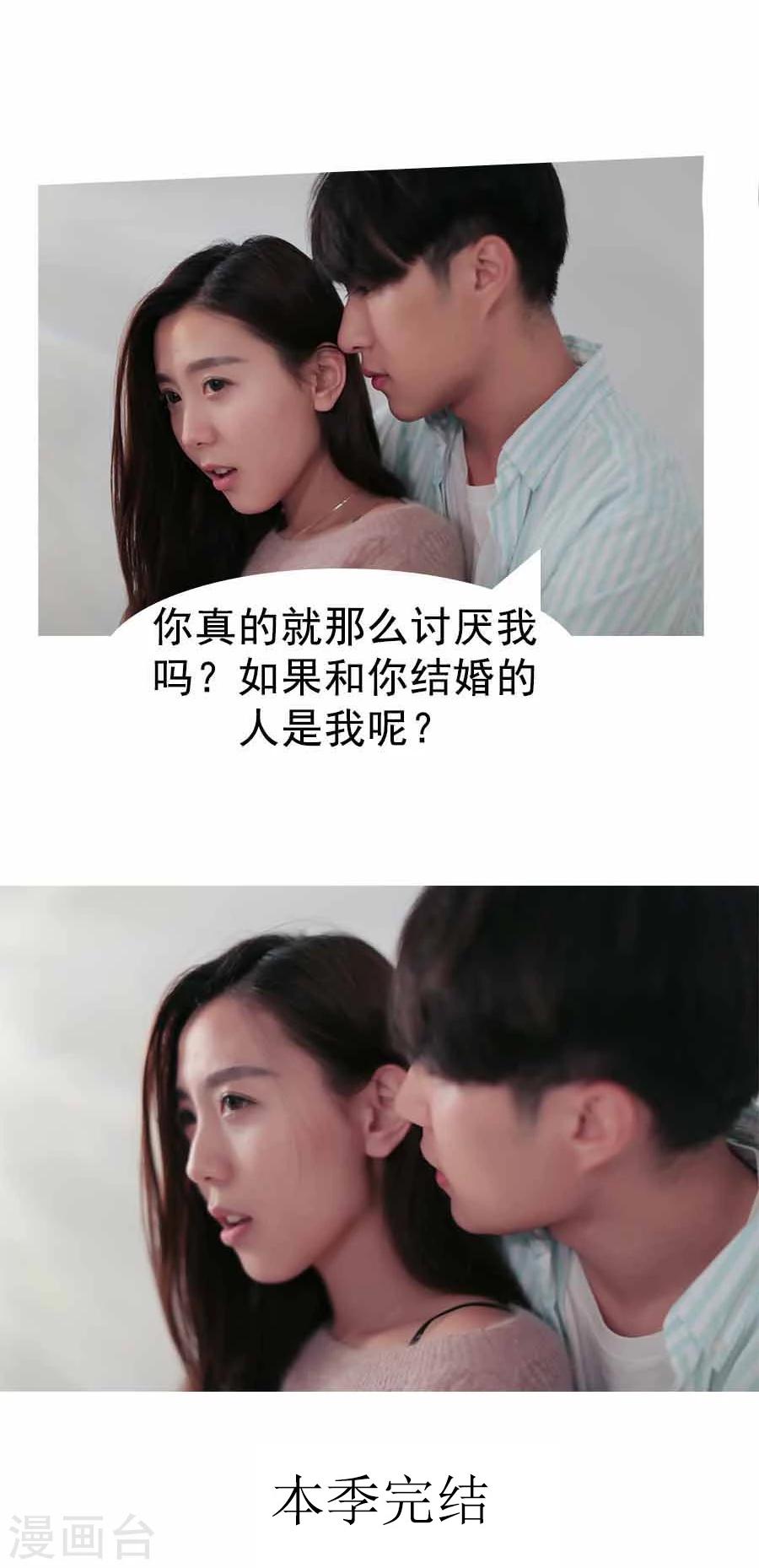 入骨暖婚真人版韩漫全集-最终话无删减无遮挡章节图片 