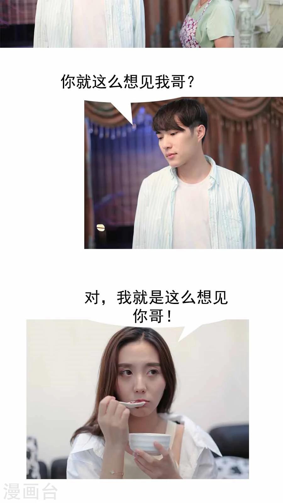 入骨暖婚真人版韩漫全集-最终话无删减无遮挡章节图片 