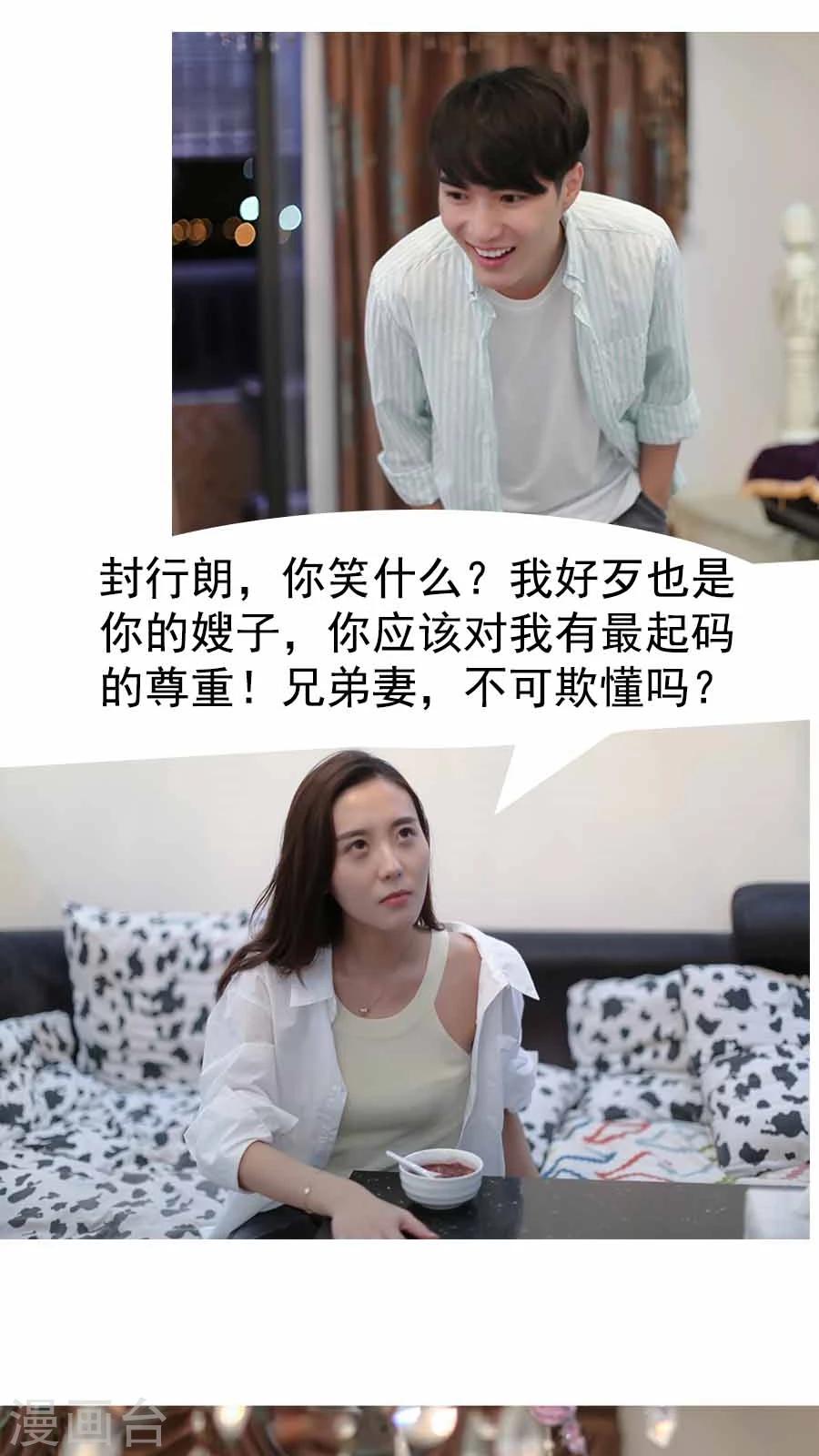 入骨暖婚真人版韩漫全集-最终话无删减无遮挡章节图片 