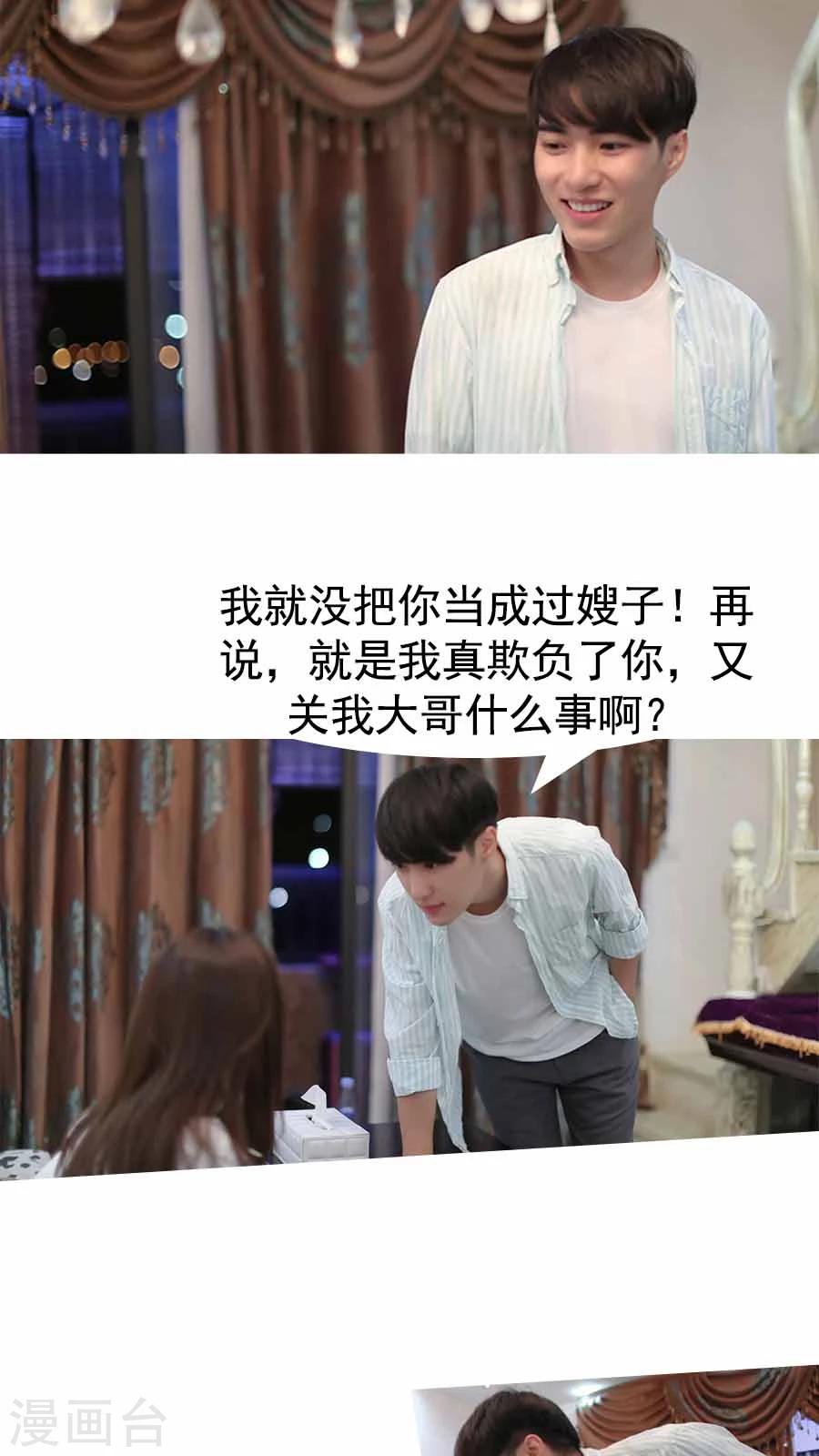入骨暖婚真人版韩漫全集-最终话无删减无遮挡章节图片 