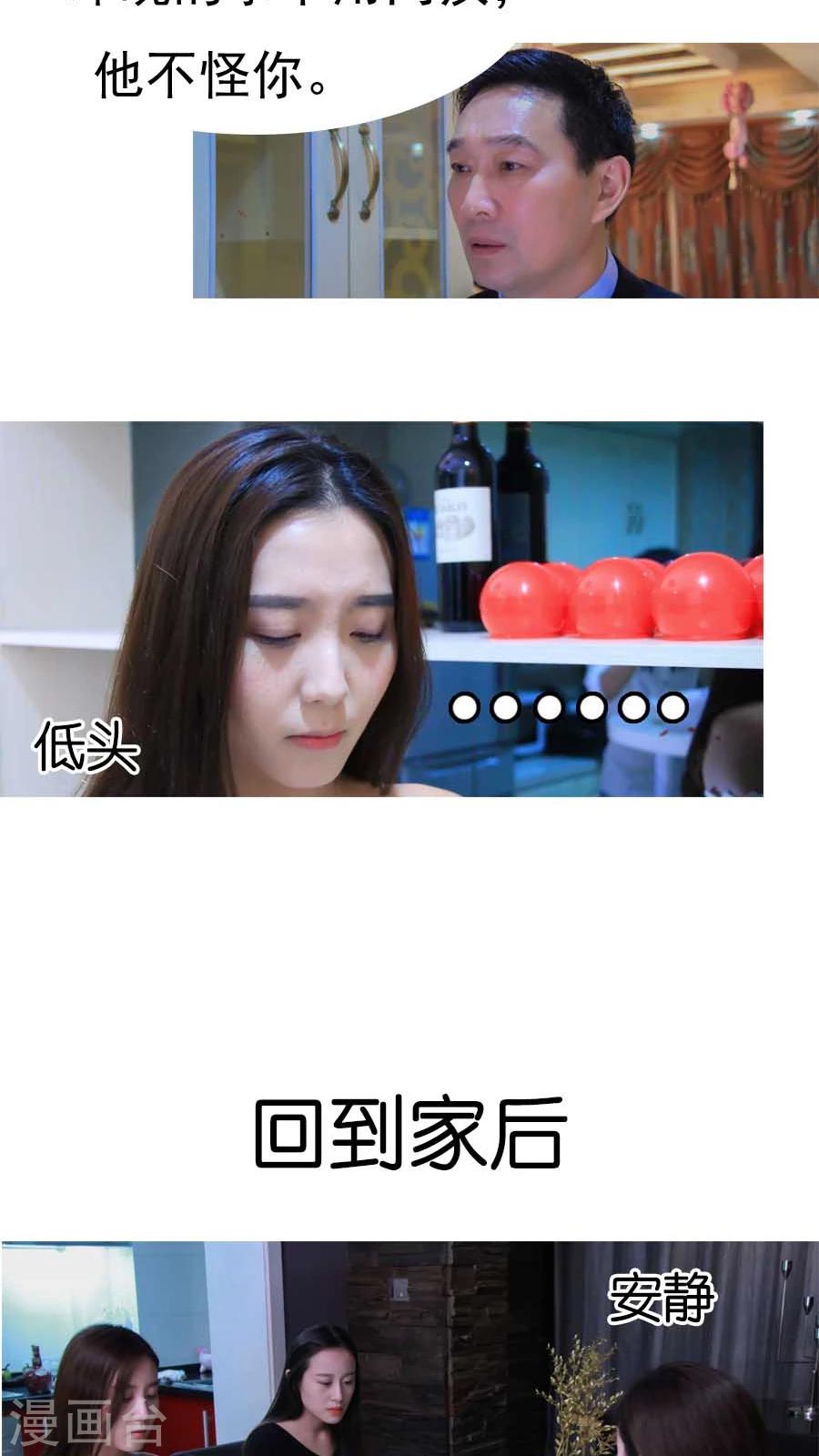 入骨暖婚真人版韩漫全集-第5话无删减无遮挡章节图片 