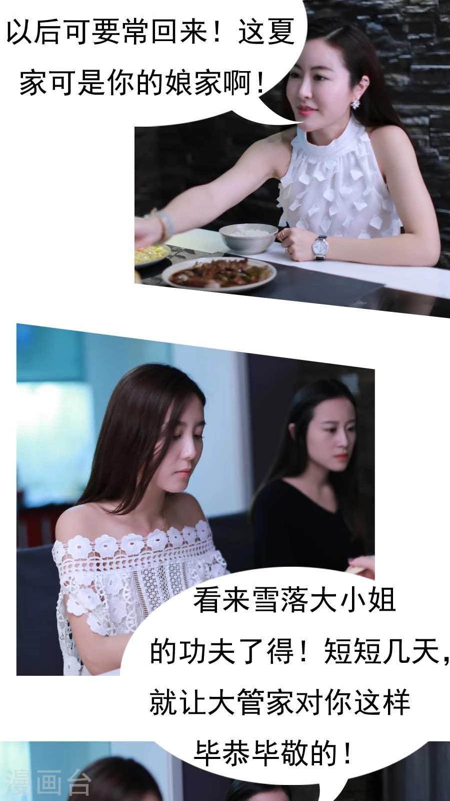入骨暖婚真人版韩漫全集-第5话无删减无遮挡章节图片 
