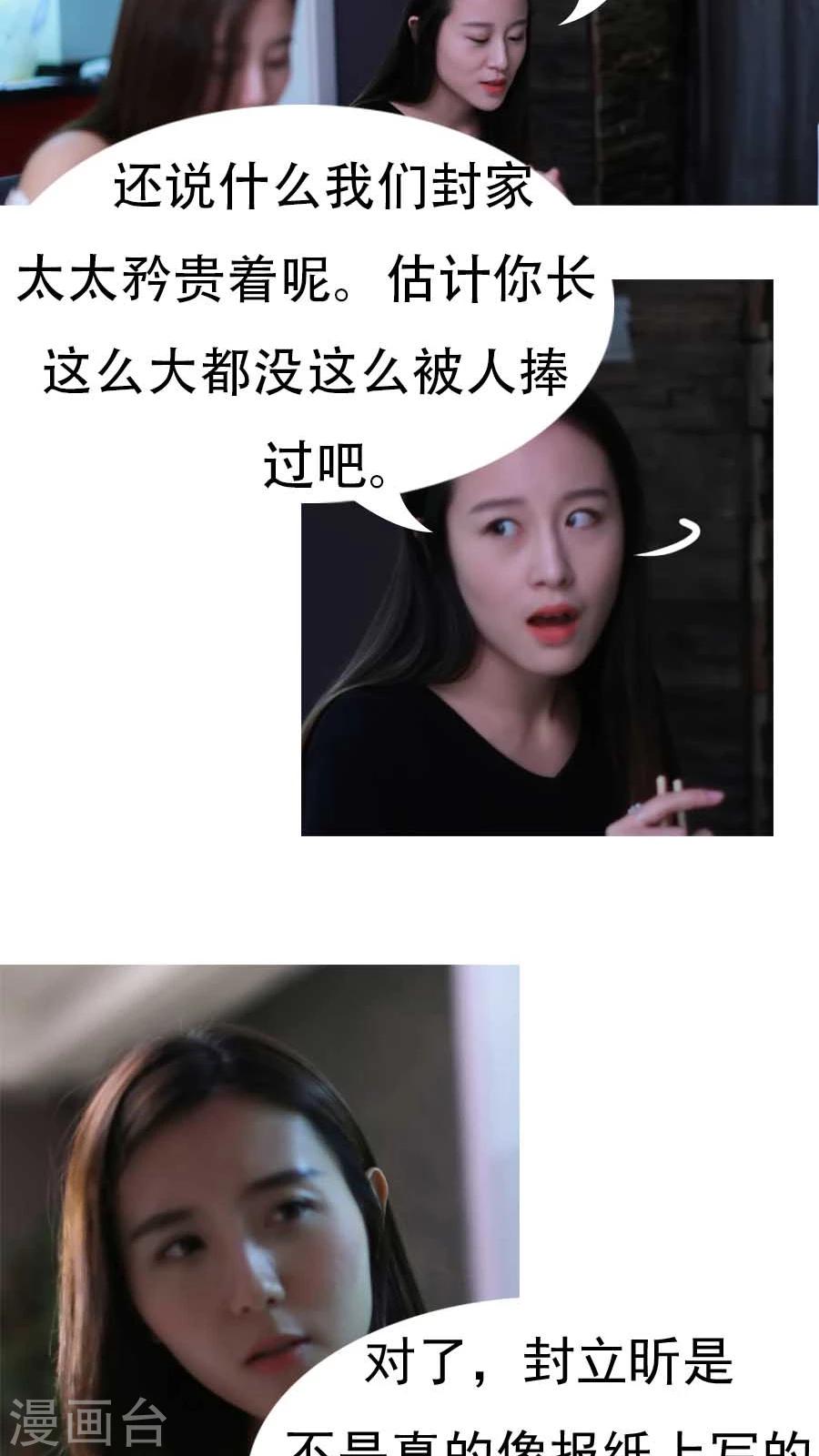 入骨暖婚真人版韩漫全集-第5话无删减无遮挡章节图片 