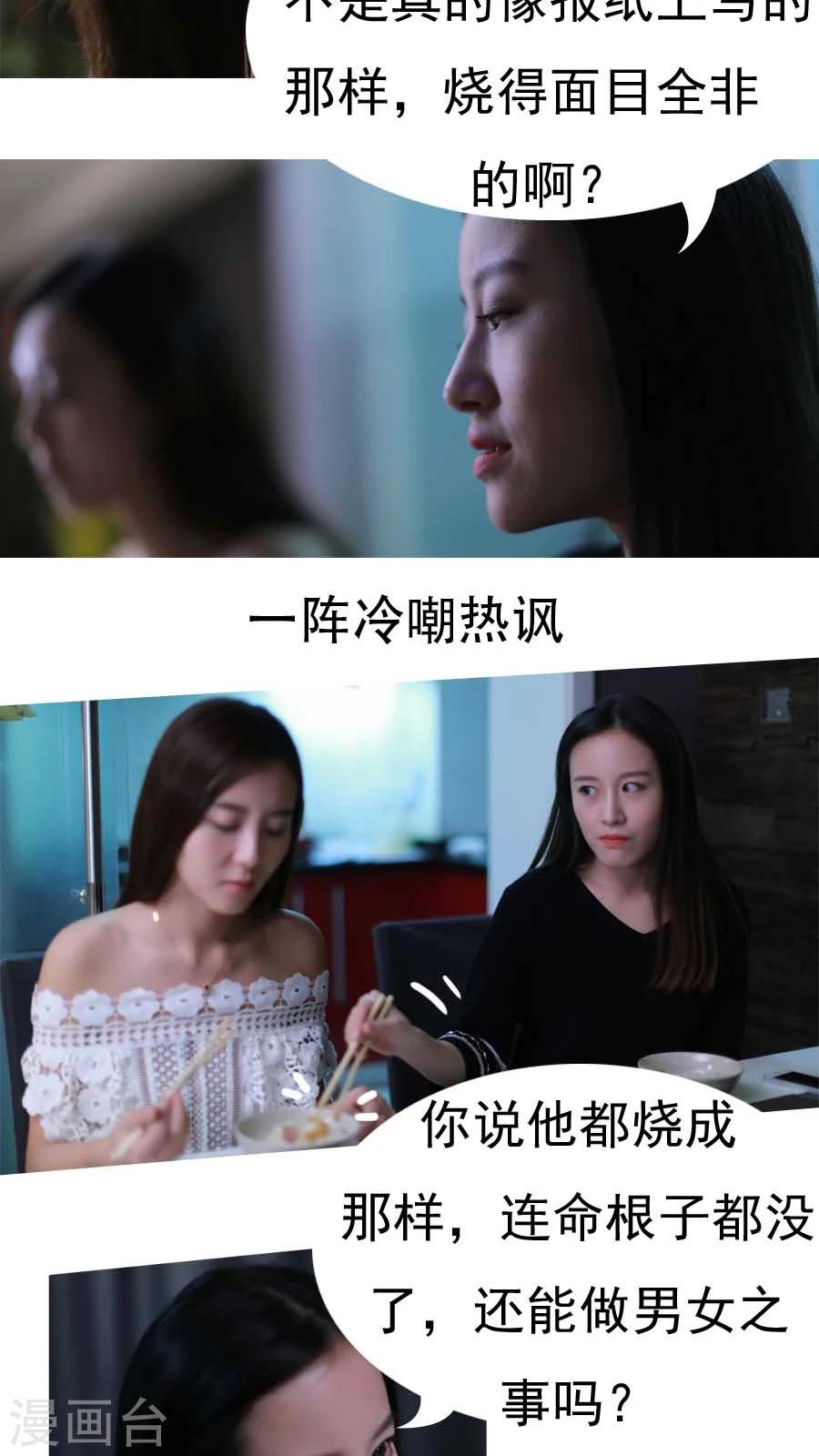 入骨暖婚真人版韩漫全集-第5话无删减无遮挡章节图片 