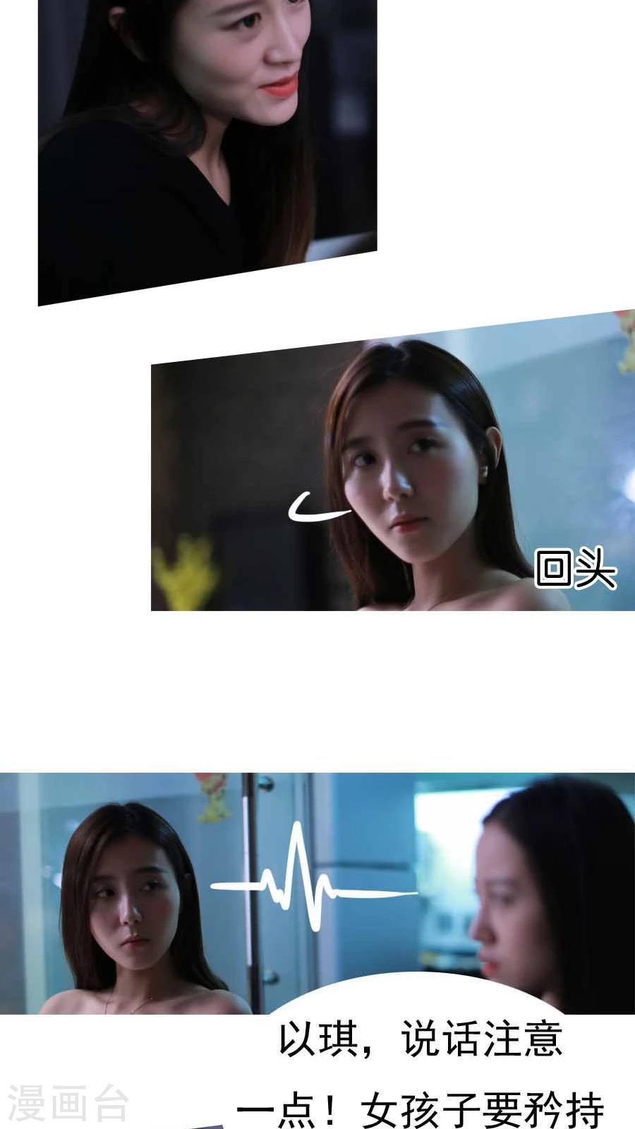 入骨暖婚真人版韩漫全集-第5话无删减无遮挡章节图片 