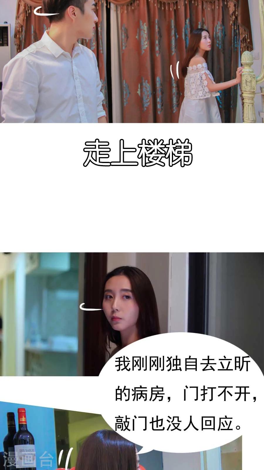 入骨暖婚真人版韩漫全集-第5话无删减无遮挡章节图片 