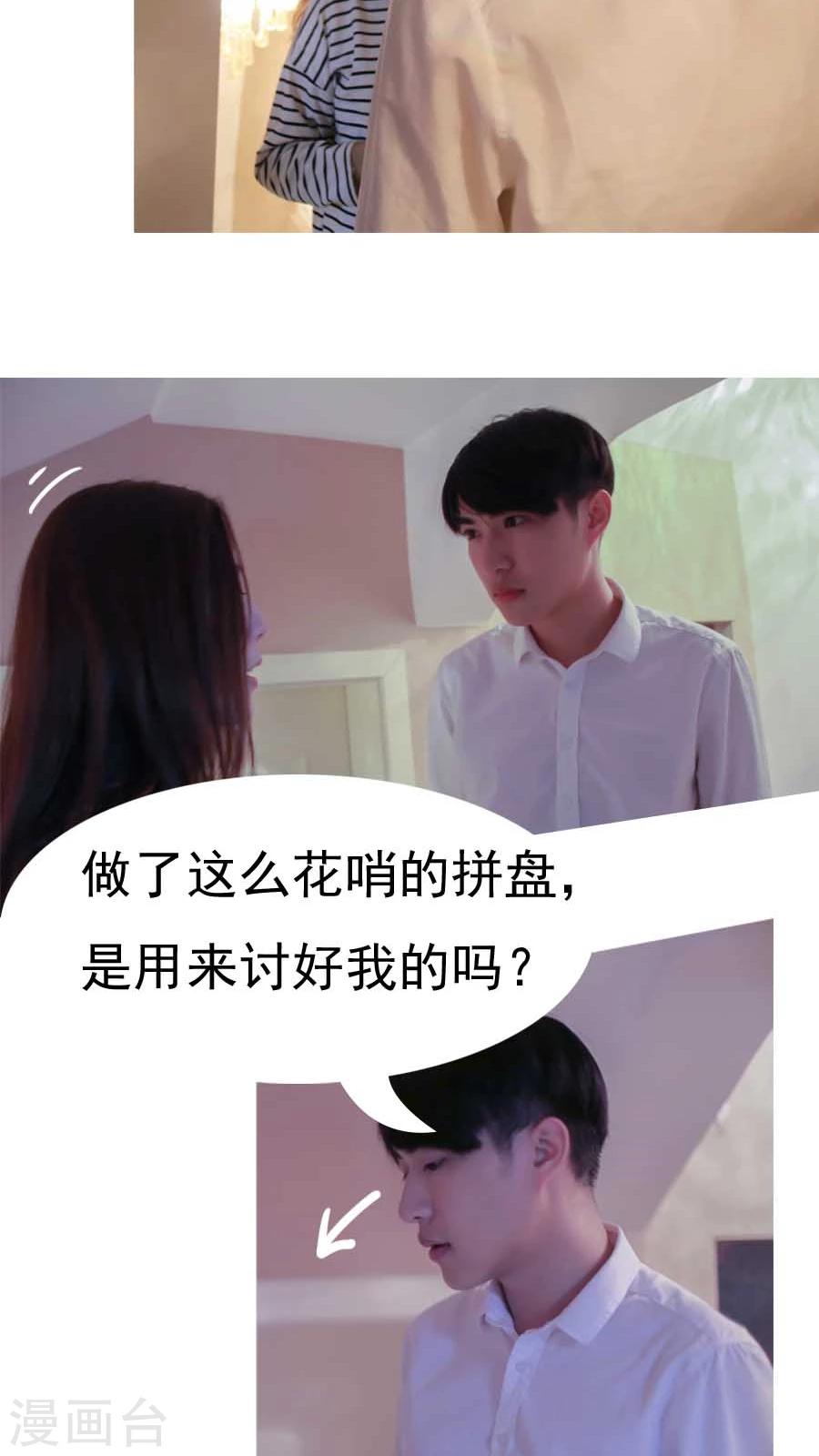 入骨暖婚真人版韩漫全集-第6话无删减无遮挡章节图片 