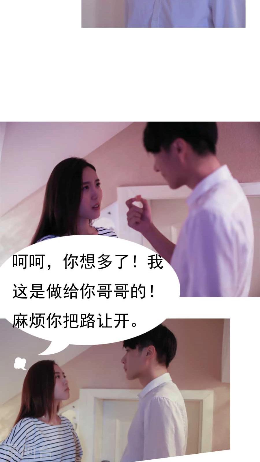 入骨暖婚真人版韩漫全集-第6话无删减无遮挡章节图片 