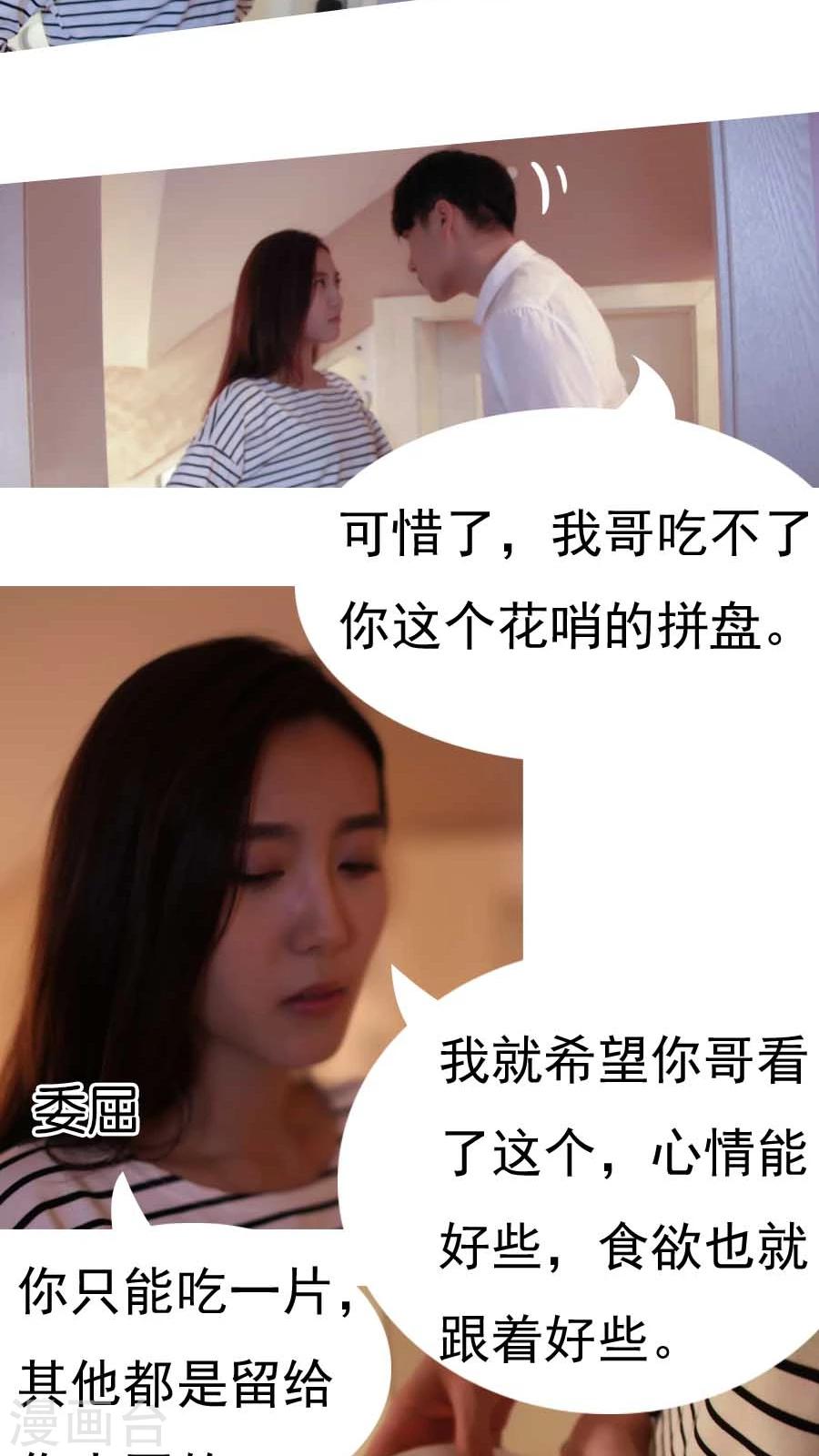 入骨暖婚真人版韩漫全集-第6话无删减无遮挡章节图片 