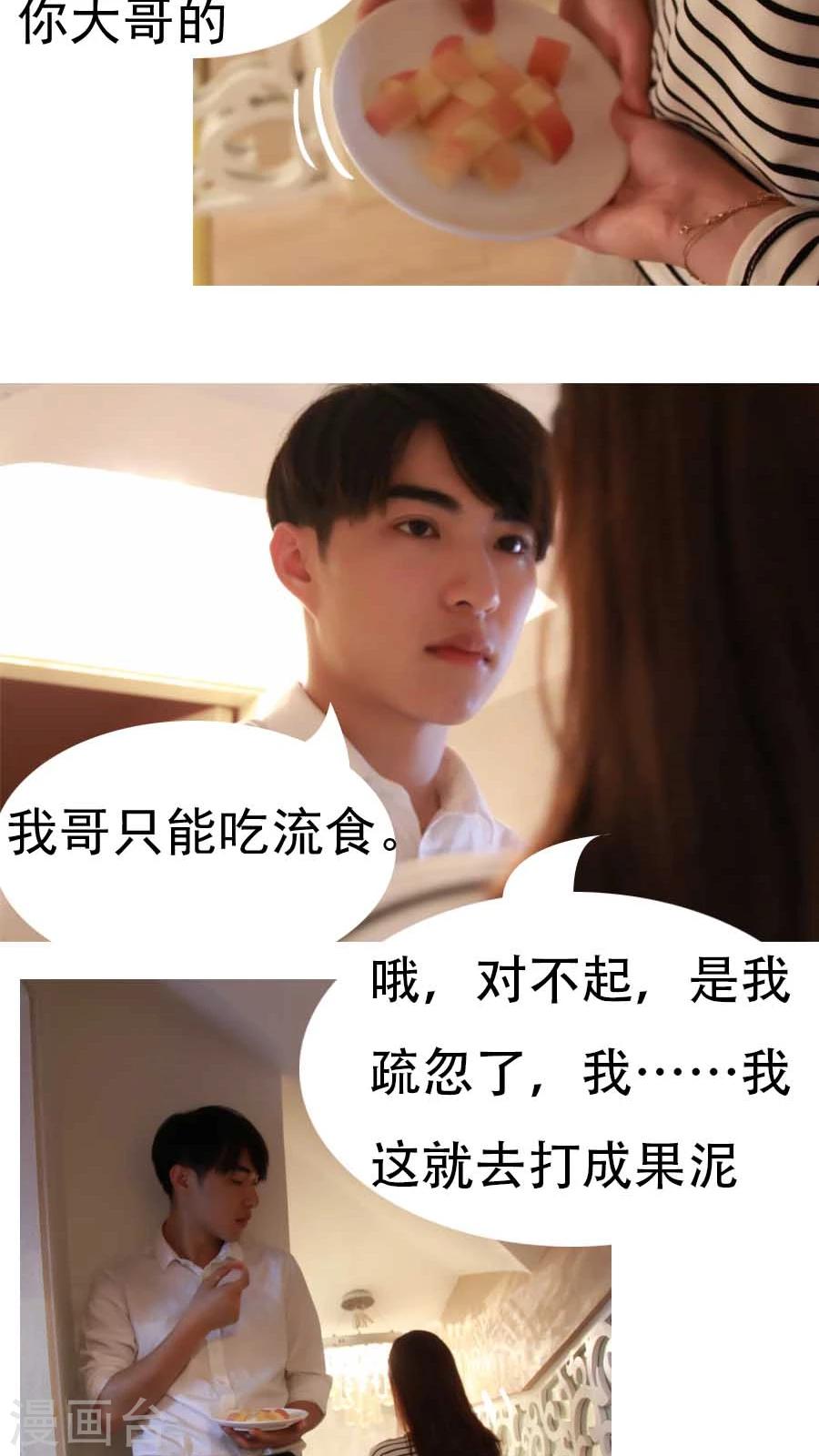 入骨暖婚真人版韩漫全集-第6话无删减无遮挡章节图片 