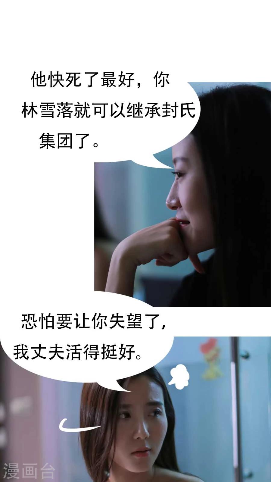 入骨暖婚真人版韩漫全集-第6话无删减无遮挡章节图片 