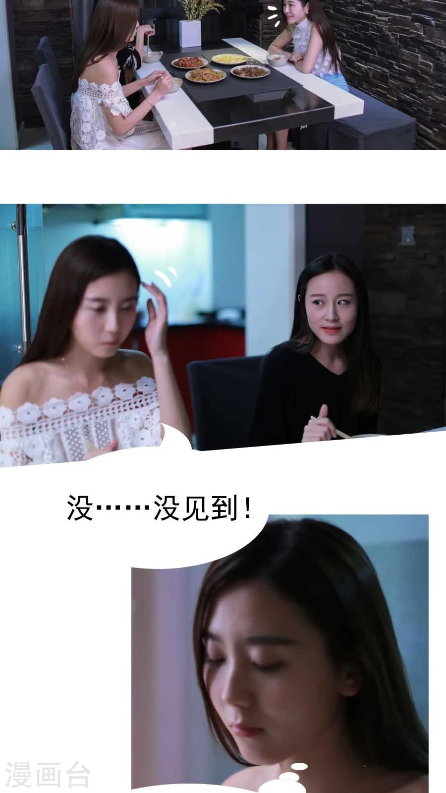 入骨暖婚真人版韩漫全集-第6话无删减无遮挡章节图片 