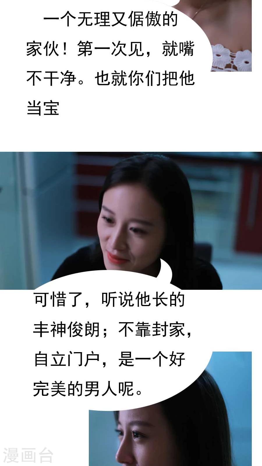 入骨暖婚真人版韩漫全集-第6话无删减无遮挡章节图片 