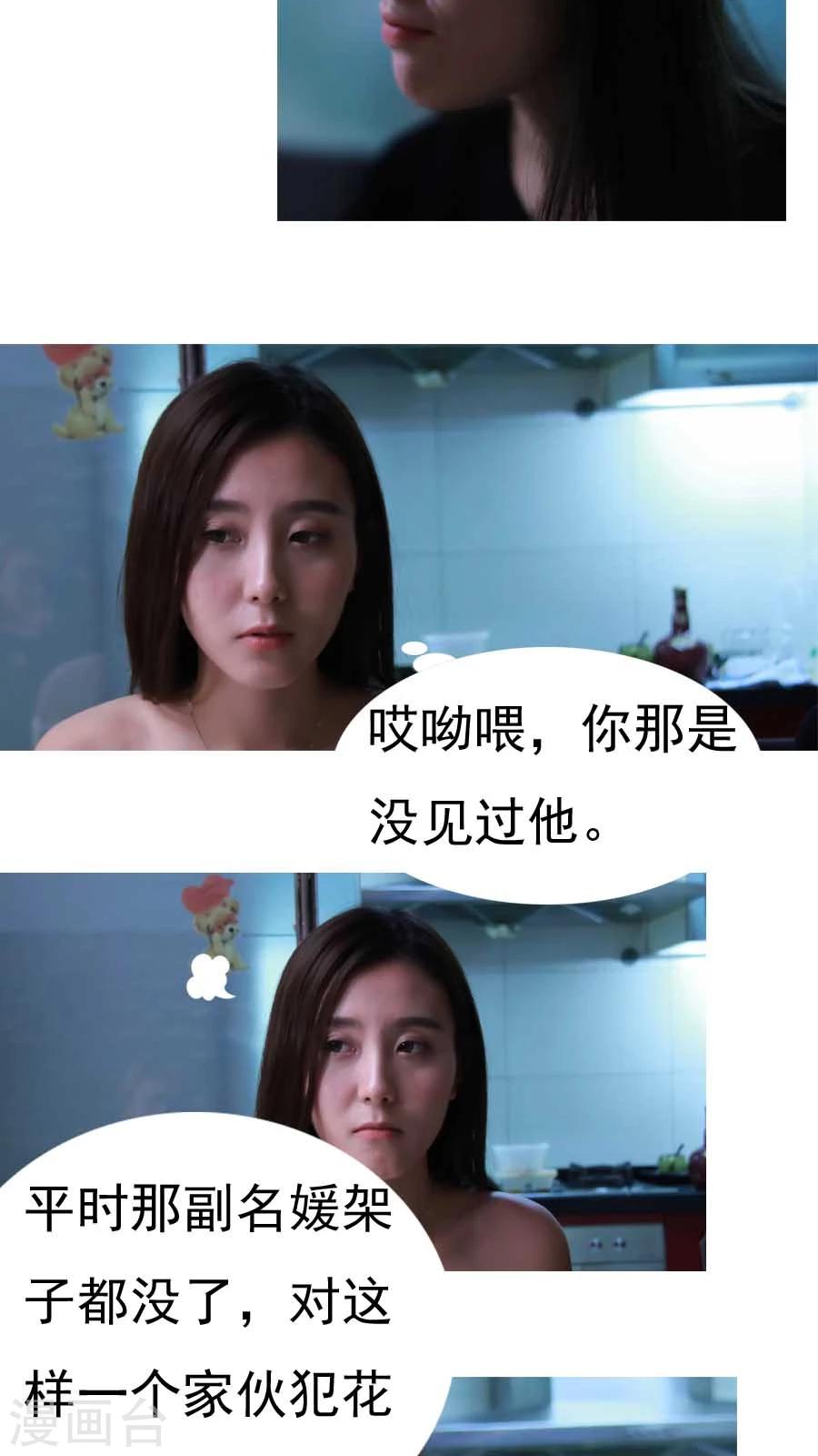 入骨暖婚真人版韩漫全集-第6话无删减无遮挡章节图片 