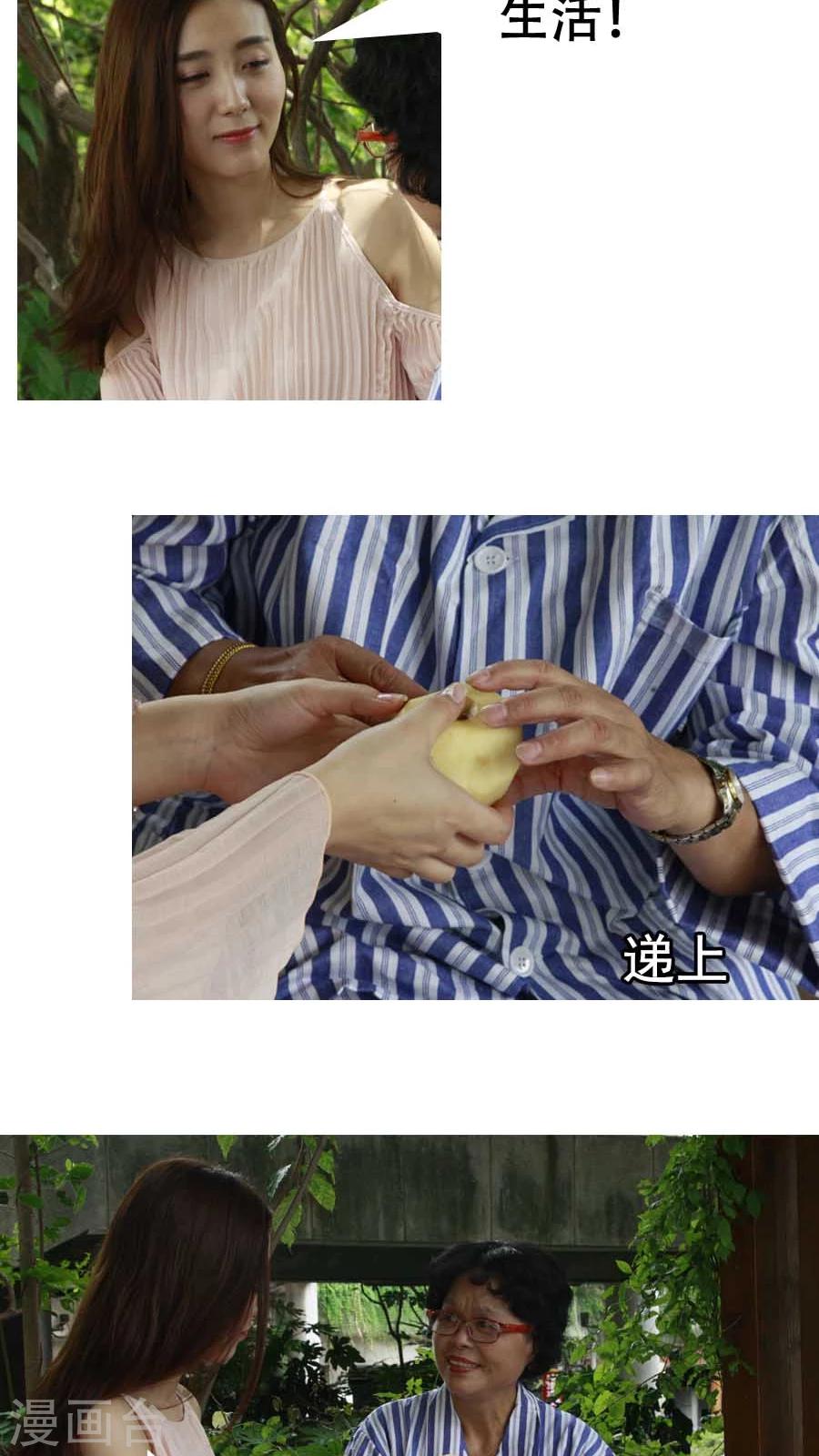 入骨暖婚真人版韩漫全集-第8话无删减无遮挡章节图片 