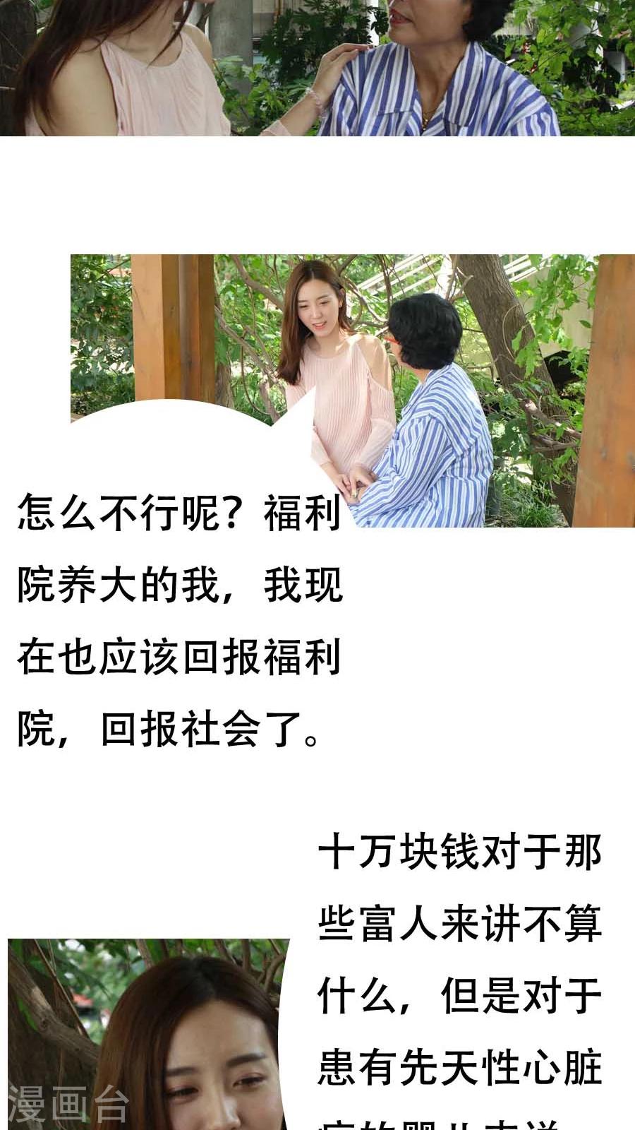 入骨暖婚真人版韩漫全集-第8话无删减无遮挡章节图片 