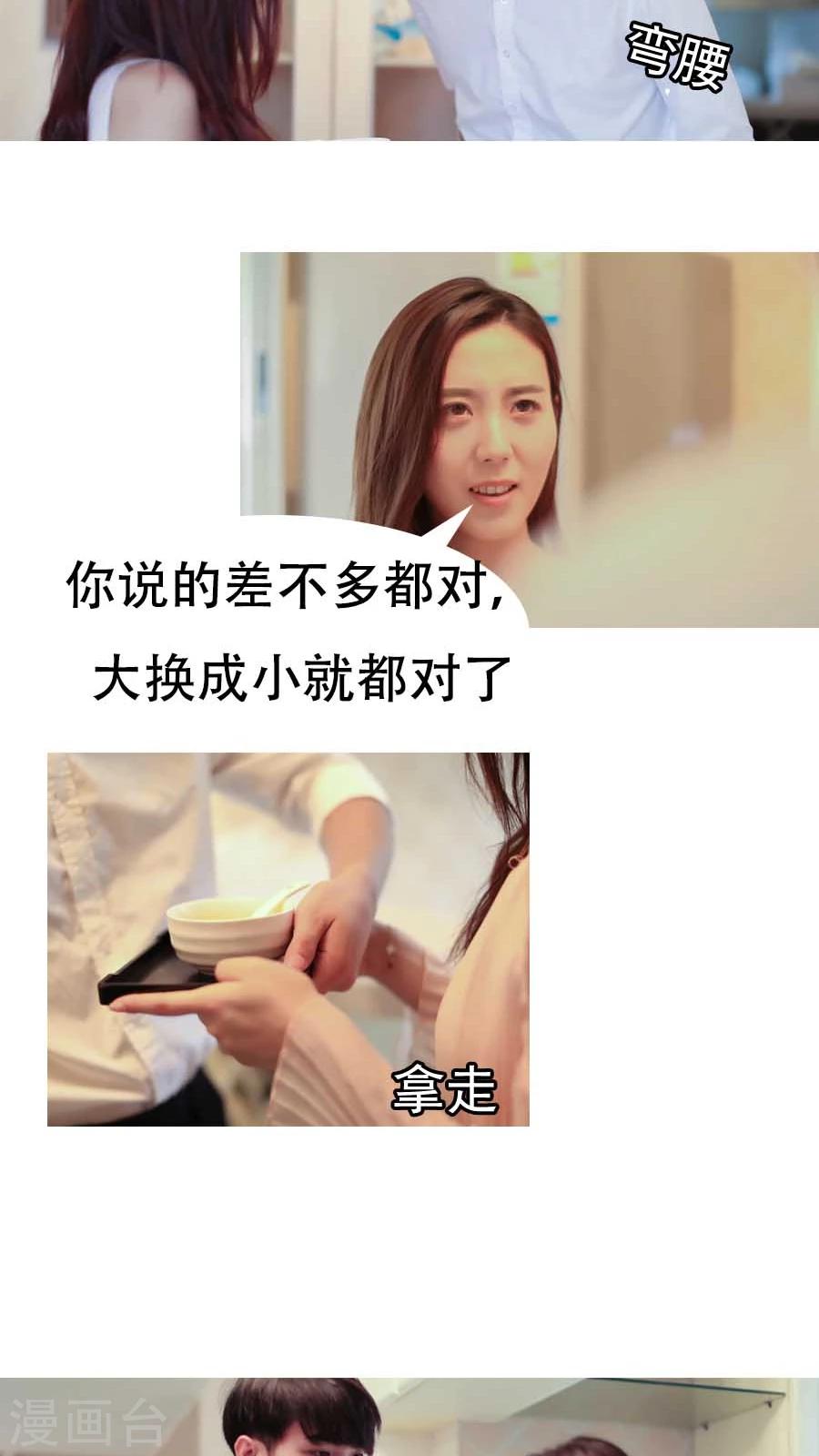 入骨暖婚真人版韩漫全集-第8话无删减无遮挡章节图片 