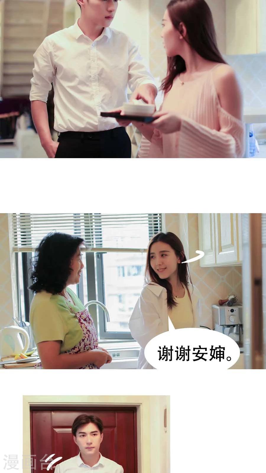 入骨暖婚真人版韩漫全集-第8话无删减无遮挡章节图片 