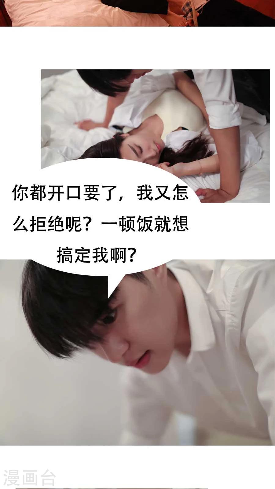 入骨暖婚真人版韩漫全集-第9话无删减无遮挡章节图片 