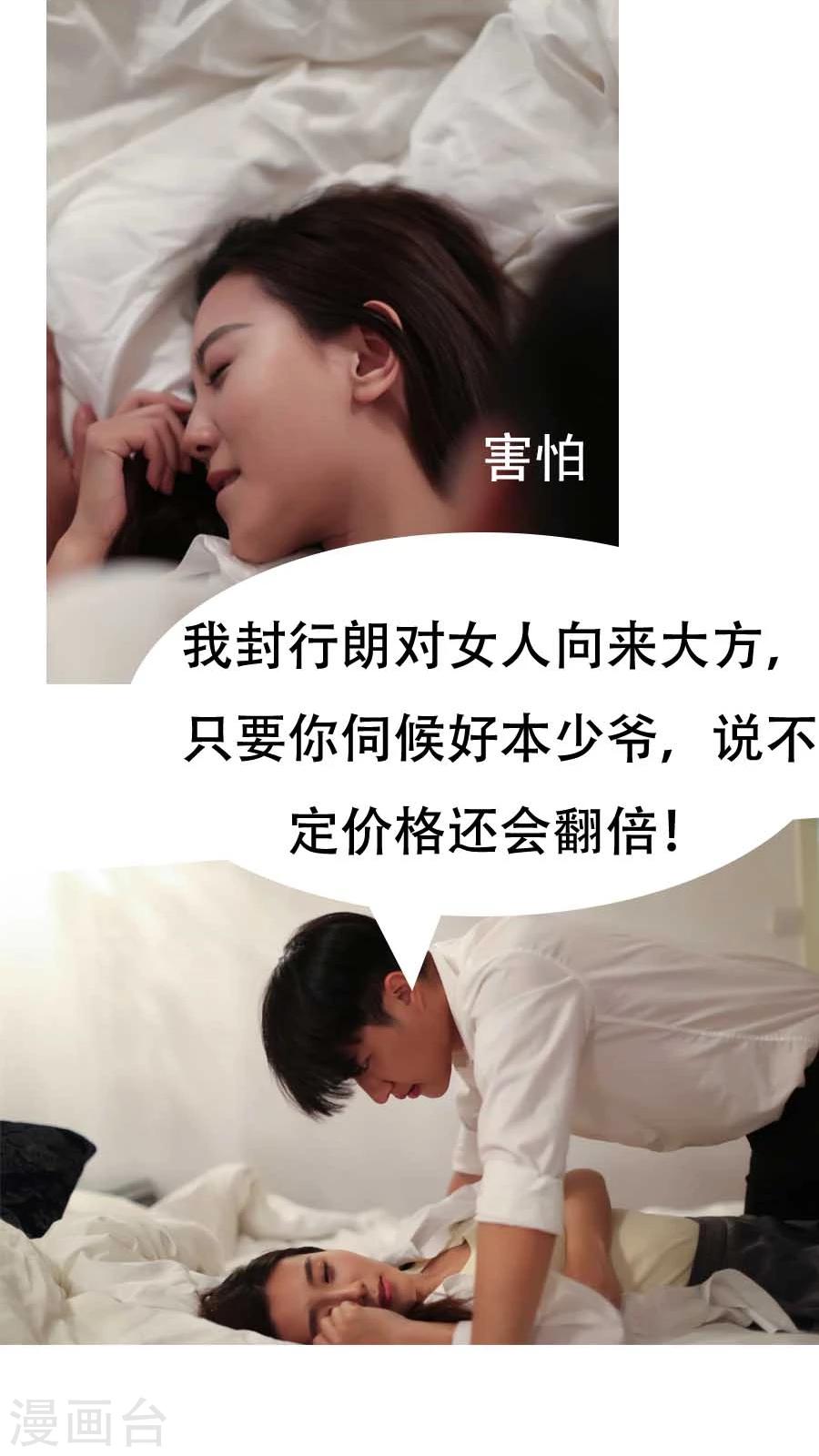 入骨暖婚真人版韩漫全集-第9话无删减无遮挡章节图片 