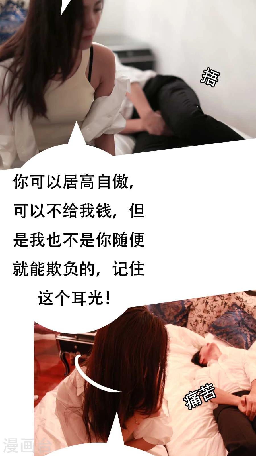 入骨暖婚真人版韩漫全集-第9话无删减无遮挡章节图片 