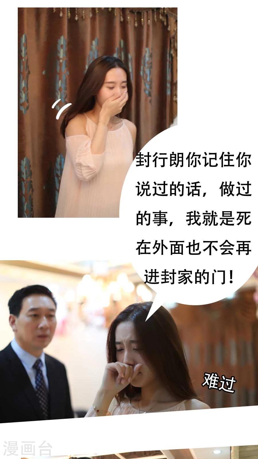 入骨暖婚真人版韩漫全集-第9话无删减无遮挡章节图片 