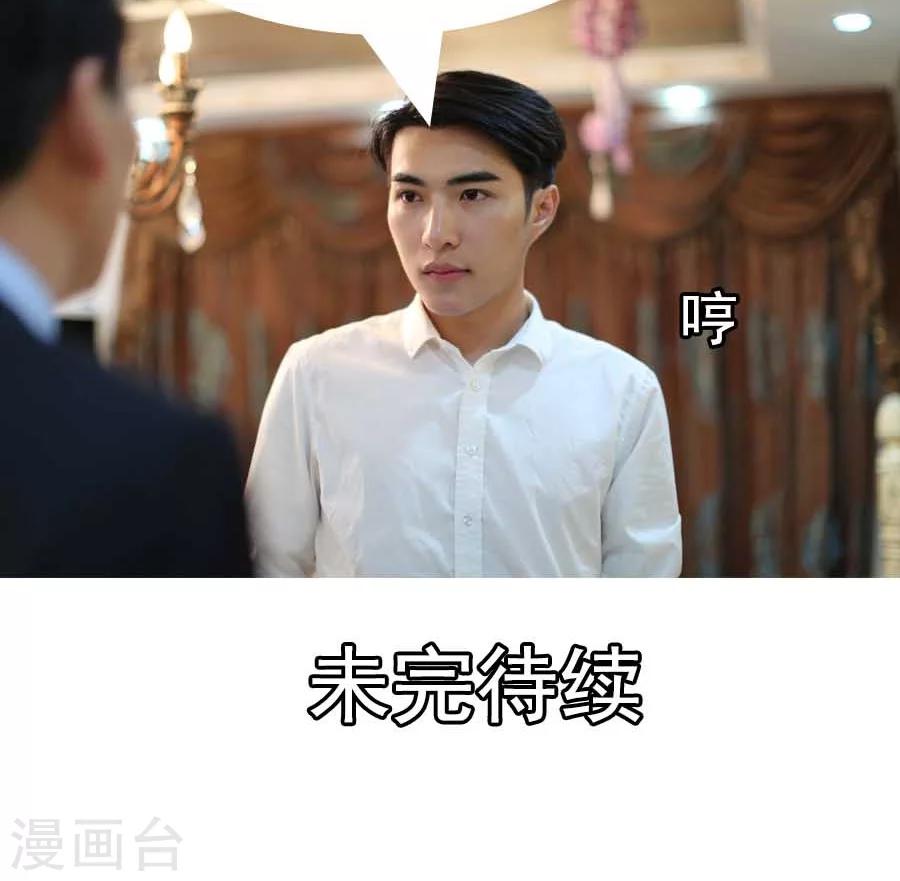 入骨暖婚真人版韩漫全集-第9话无删减无遮挡章节图片 