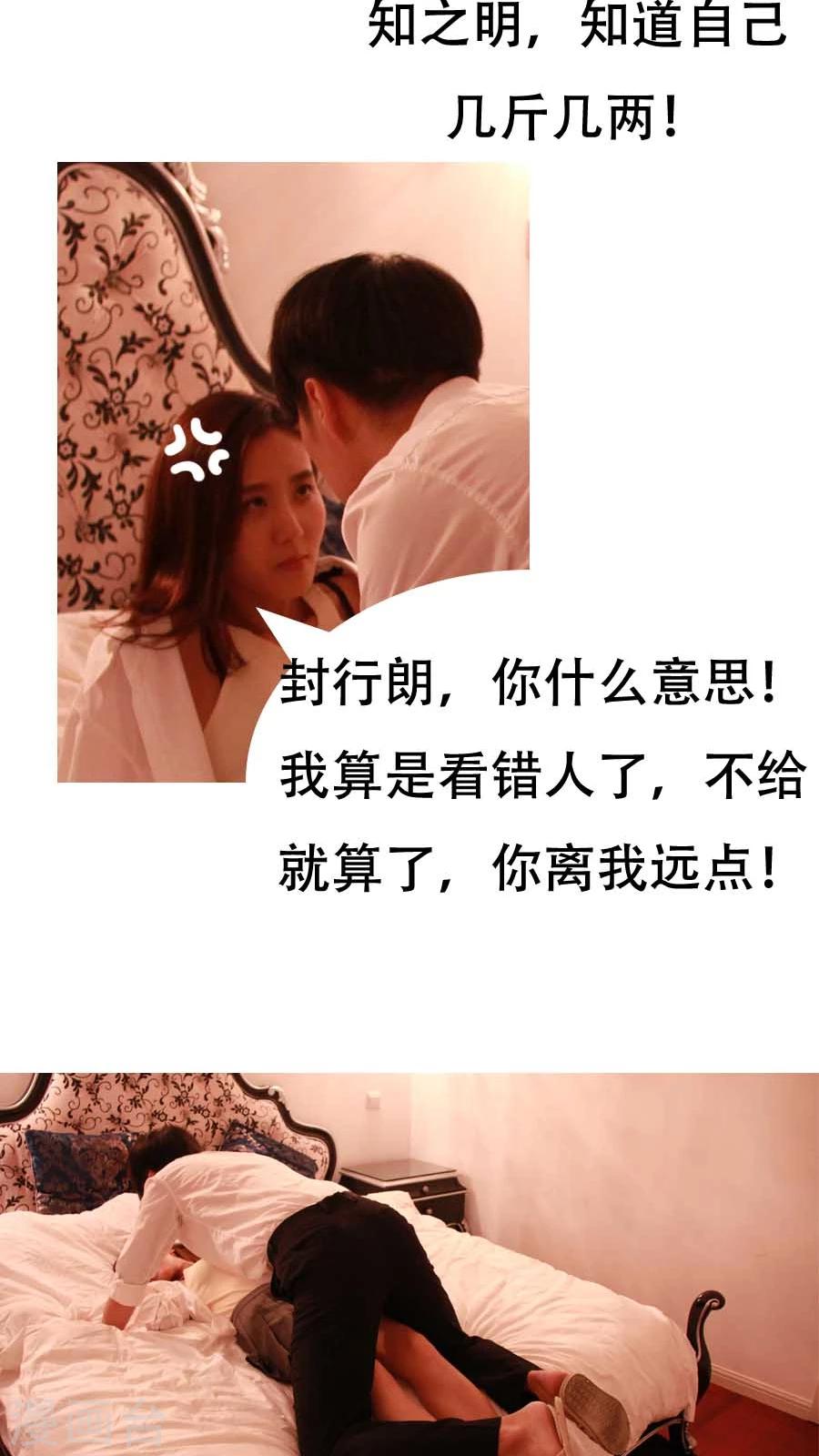 入骨暖婚真人版韩漫全集-第9话无删减无遮挡章节图片 