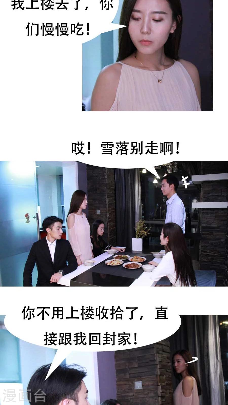 入骨暖婚真人版韩漫全集-第10话无删减无遮挡章节图片 