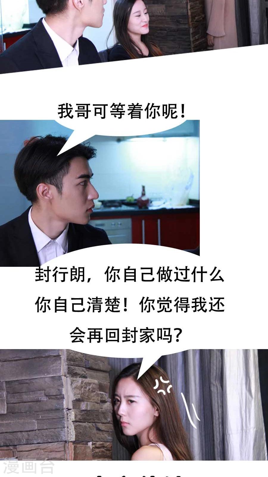 入骨暖婚真人版韩漫全集-第10话无删减无遮挡章节图片 