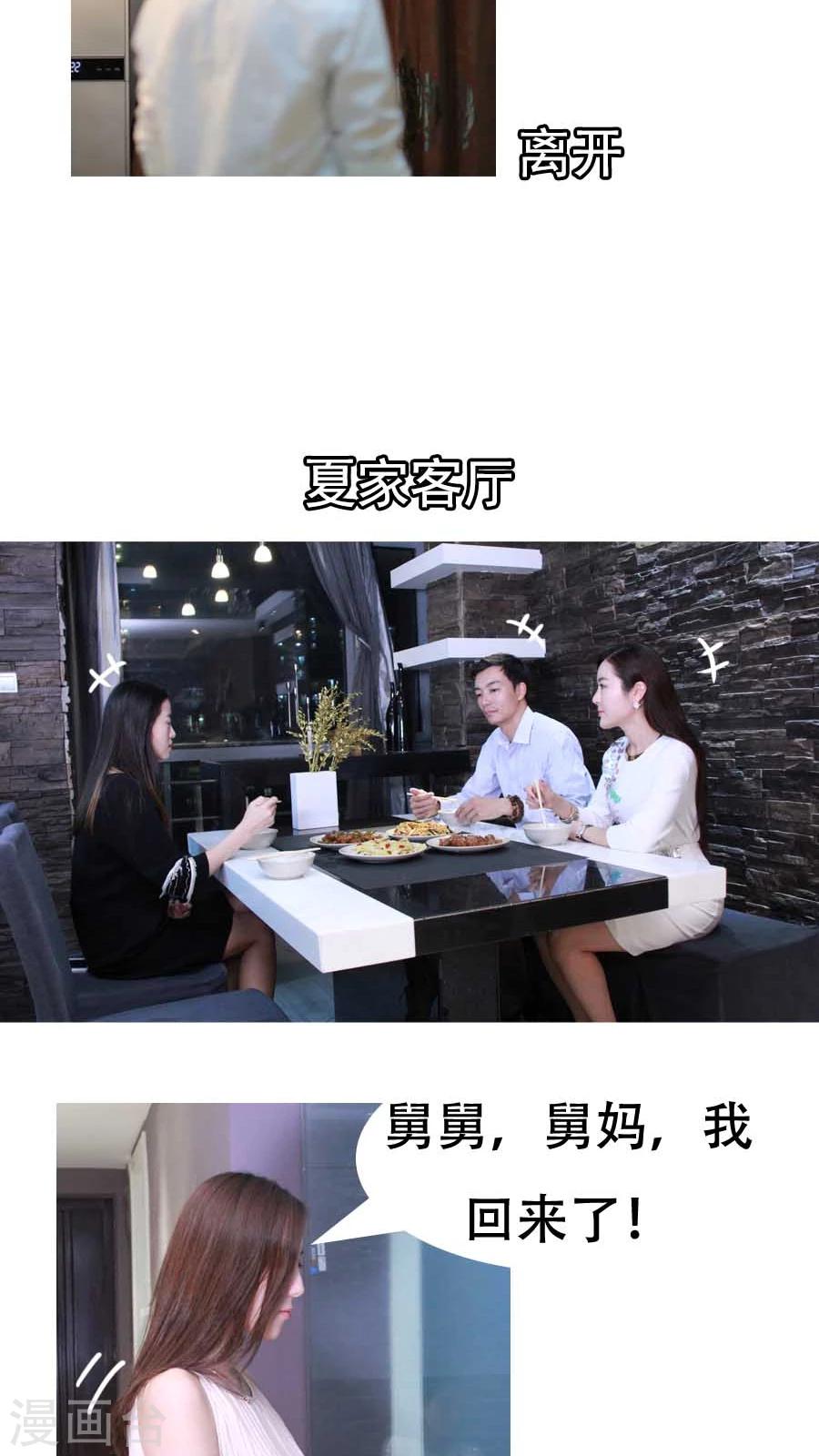 入骨暖婚真人版韩漫全集-第10话无删减无遮挡章节图片 