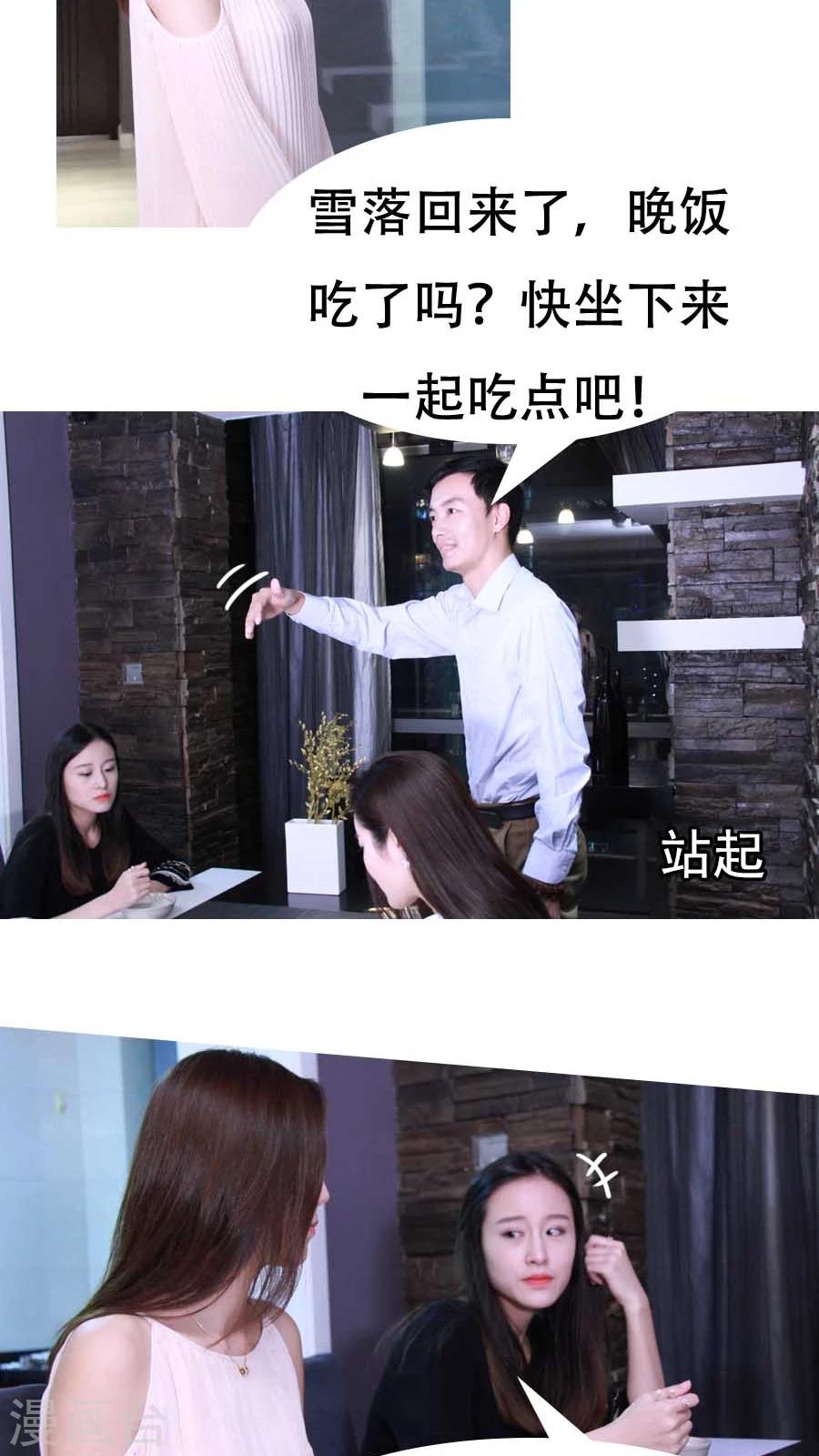 入骨暖婚真人版韩漫全集-第10话无删减无遮挡章节图片 