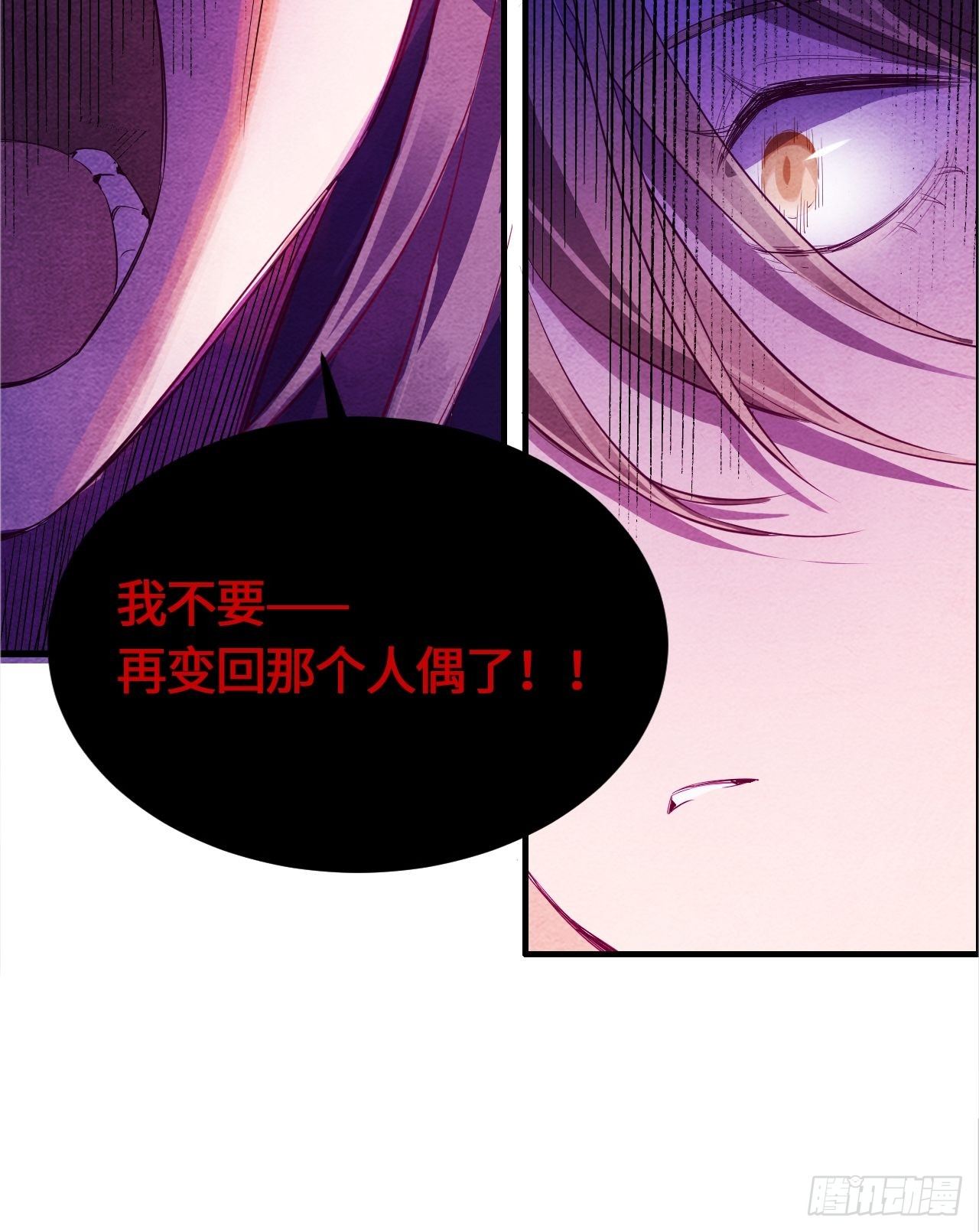 入梦诡店韩漫全集-七日偶-5无删减无遮挡章节图片 