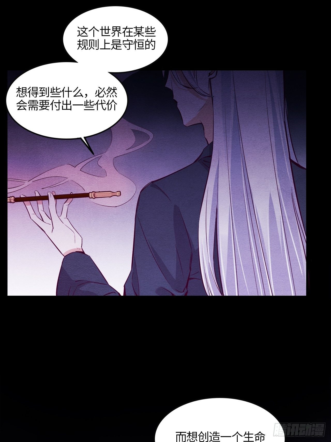 入梦诡店韩漫全集-七日偶-5无删减无遮挡章节图片 